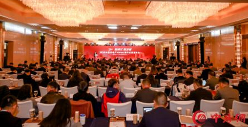 超低能耗項(xiàng)目配套品牌第一！2024房地產(chǎn)TOP500測(cè)評(píng)成果發(fā)布，創(chuàng)能股份榮獲三大獎(jiǎng)項(xiàng)！